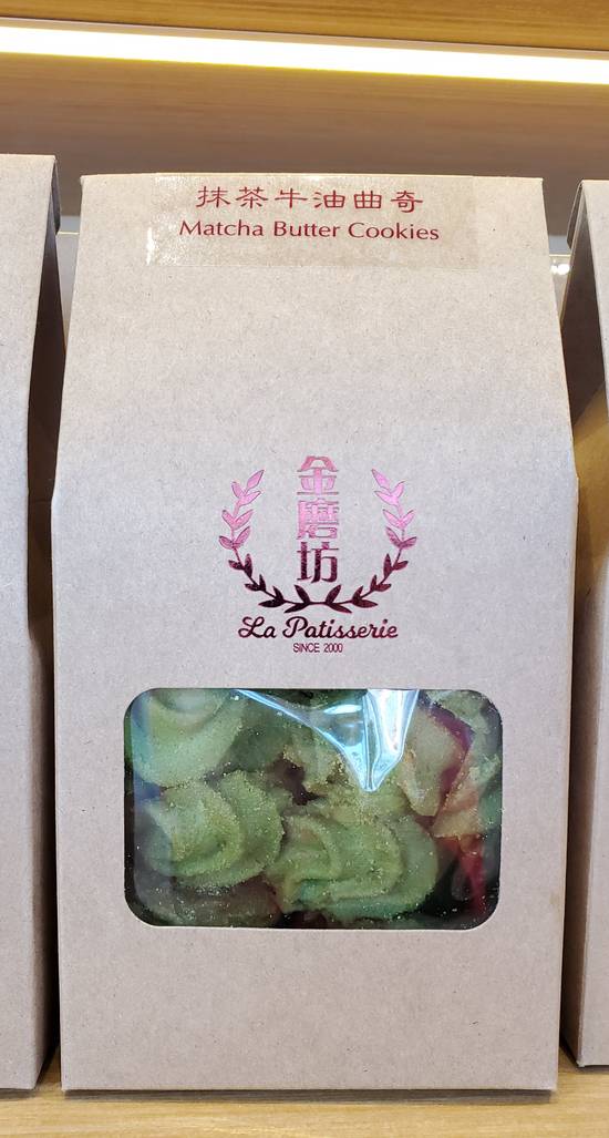 Matcha Butter Cookie 抹茶牛油曲奇
